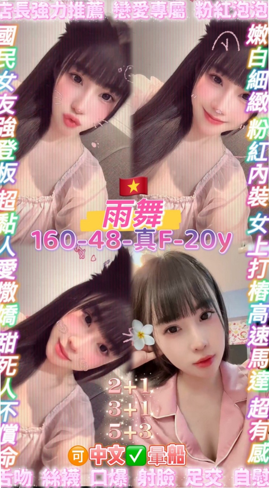 VIP首推！芬璿，性感MV模特兒，來自南投外約茶